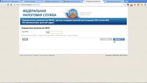 3ndfl.com Как узнать ОКАТО Номер и адрес налоговой