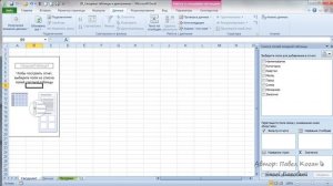 Курс Excel_Базовый - Урок №20 Сводные таблицы. Принципы построения