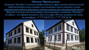 Фотоальбом компании Окна Биз город Атырау (VEKA, MACO, VITRUM)