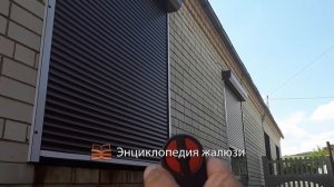 Рольставни - наружные автоматические защитные жалюзи | Энциклопедия жалюзи