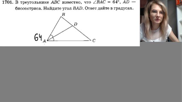 В треугольнике abc известно что угол bac