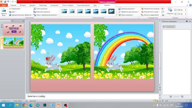Мастер-класс "Создание интерактивной игры "Найди отличия" смотреть онлайн