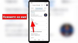 Как Поменять Имя Фамилию в Аккаунте Google с Телефона | Изменить имя профиля Google