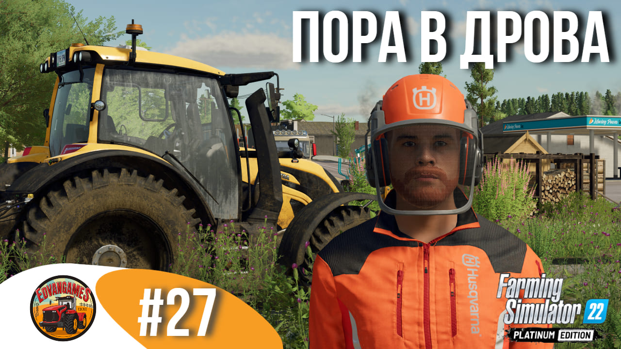 ? РАСЧИЩАЮ ДЕЛЯНКУ И СОБИРАЮ ЛЕС НА ДРОВА | Silverrun Forest | FS22 Platinum Edition | Эпизод 27