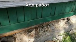 Подъем дома из бревна на СВФ с заменой нижних венцов в Горелово
