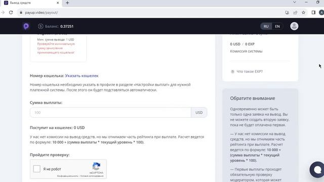 PAYUP VIDEO Просмотр Видео  Установка MacroDroid и Автозаработок