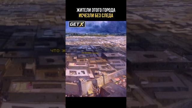 Случай когда все жители исчезли #история #реальнаяистория #цивилизации смотреть онлайн