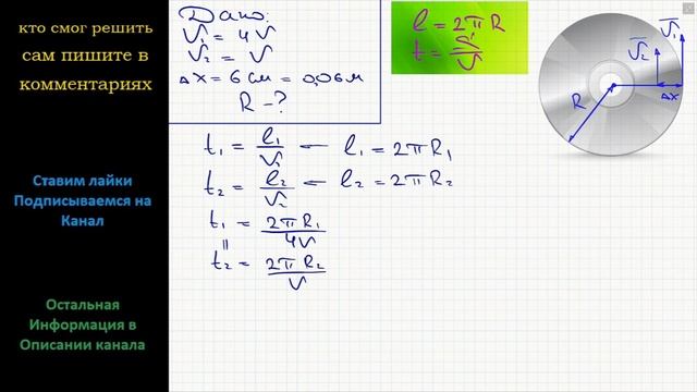 Физика Линейная скорость точки на краю равномерно вращающегося диска в 4 раза больше линейной смотреть онлайн