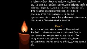 Акафист прп  Серафиму Саровскому