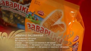Видеокаталог продукции КФ «ГРАНЪ»