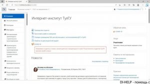 ТулГУ. Инструкция по работе в ЛК