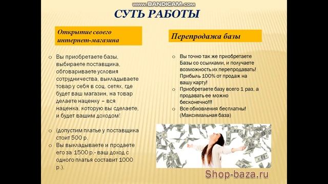 База поставщиков 2018. база поставщиков бесплатно.одежда поставщик смотреть онлайн