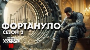 MW3 Возрождение / первый забег во втором сезоне