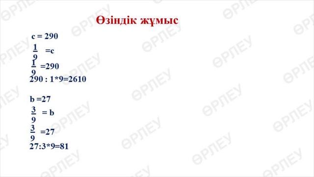 ІV тоқсан, Математика, 4 сынып, 139 сабақ смотреть онлайн