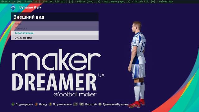 Dynamo Kyiv kits pack eFootballPES 2021 for kit-server смотреть онлайн