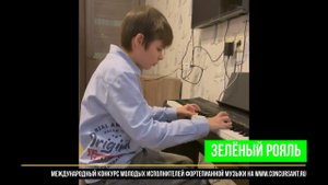 Е.Накада "Танец дикарей"; Дж.Верди. Ария Хабанеры/ Дугин Олег | ЗЕЛЁНЫЙ РОЯЛЬ