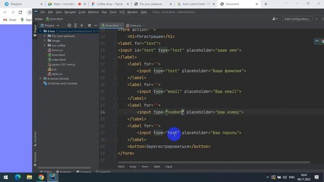 9 Урок HTML/CSS FORM (popup)