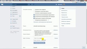 Как изменить адрес страницы в вк 2017