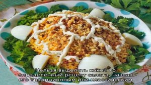 Салат Черепаха - 9 домашних вкусных рецептов приготовления