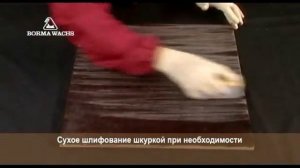 Нанесение белого воска с твердым лаком- шеллаком на дубовую панель