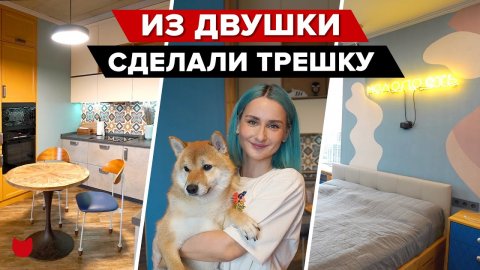 ? Как Из ДВУШКИ сделали ТРЕШКУ? Все так УЮТНО придумали, сделали ПОСТИРОЧНУЮ и гардеробную! Румтур