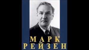 Танеев Не ветер вея с высоты Марк Рейзен