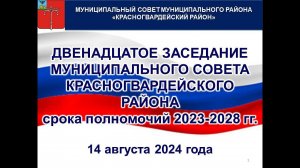 Наталье Битюцкой и Юрию Ерыгину присвоены звания «Почётный гражданин Красногвардейского района»