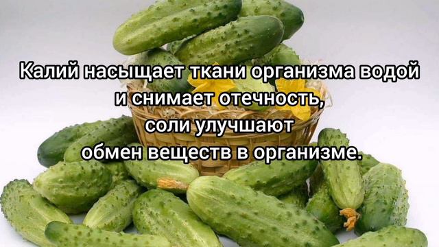 ☀ 👠Как есть огурцы с кожурой или без?