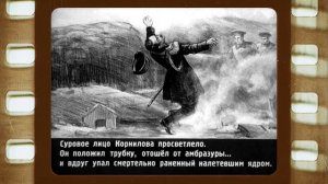 Диафильм образовательный (озвученный) "Малахов курган"