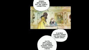 Злодейка за маской идиотки →2-глава← Озвучка манги/манхва♪