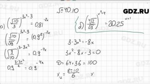 № 40.10 - Алгебра 10-11 класс Мордкович