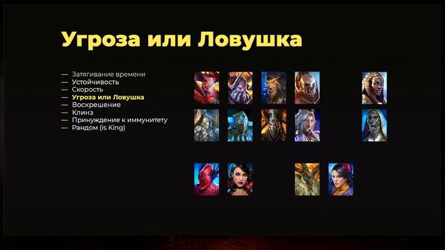 ГАЙД по ДЕФФ ПАКАМ на Платиновую Арену в Raid Shadow Legends
