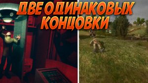 ФИНАЛ! True Stalker/Тру сталкер. Прохождение #28