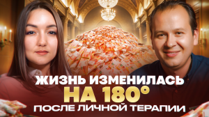 Как изменить жизнь на 180 градусов