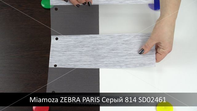 Miamoza ZEBRA PARIS Серый 814 SD02461. Ткань для рулонных штор Зебра из каталога Миамоза.