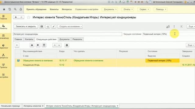 Видео № 3.2. Регистрация и планирование взаимодействий с использованием документа "Интерес клиента" смотреть онлайн