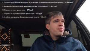 Сколько стоит обучение на водительские права 2023? Реальная стоимость категории B.