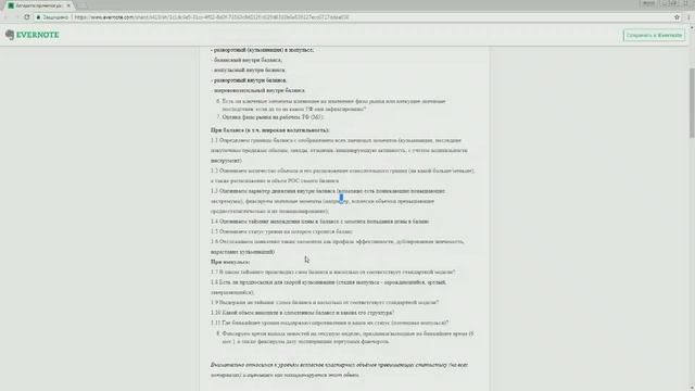 Бизнес план и дневник трейдера. Алгоритм принятия решений (Вадим).