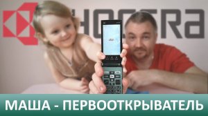 Я - ПЕРВООТКРЫВАТЕЛЬ: Обзор KYOCERA MARVERA KYF36