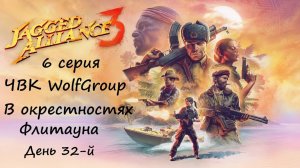 [Jagged Alliance 3] прохождение, 6 серия. ЧВК WolfGroup: В окрестностях Флитауна.