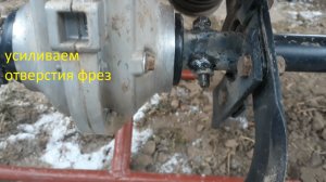 Ремонт фрез мотоблока, усиливаем отверстия.