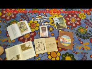 Литературный час «Завещанный мир». ЭГБ №1