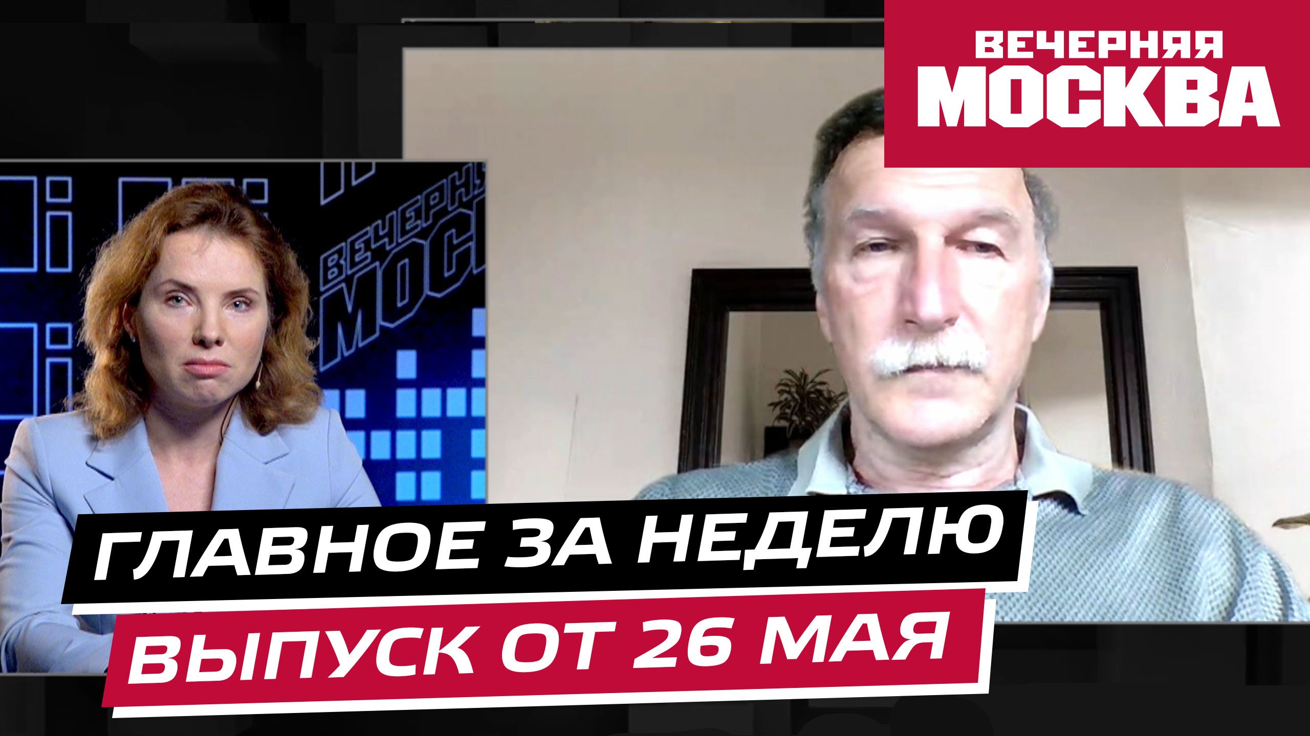 Главное за неделю: Нагорный Карабах, изъятие загранпаспортов