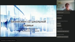 Круглый стол «Лучшие практики обучения детей финансовой грамотности в школе и за ее пределами»