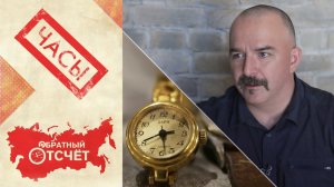 Часы | Обратный отсчёт