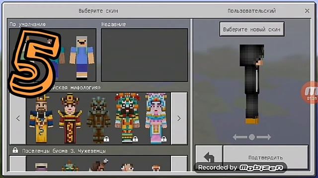 ТОП 9 САМЫХ КРУТЫХ СКИНОВ В MINECRAFT))) смотреть онлайн