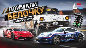 Huracan Спартак | 2 этап RDRC | Чемпионат России по дрэг-рейсингу