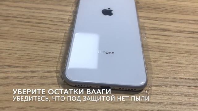 iPhone 8 Защитная Броня на экран и заднее стекло (защитная пленка на Айфон 8 или защитное стекло) смотреть онлайн