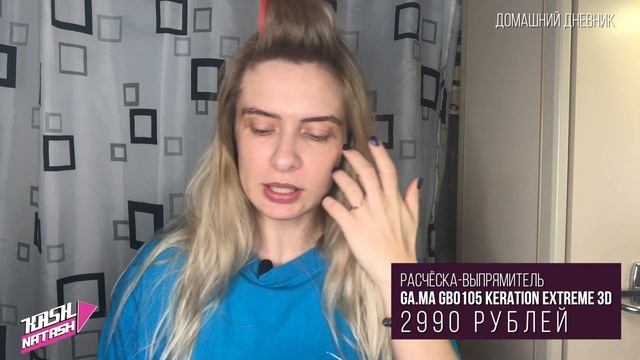 Расчёски-выпрямители Gama VS Babyliss — что лучше? смотреть онлайн
