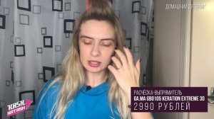 Расчёски-выпрямители Gama VS Babyliss — что лучше?